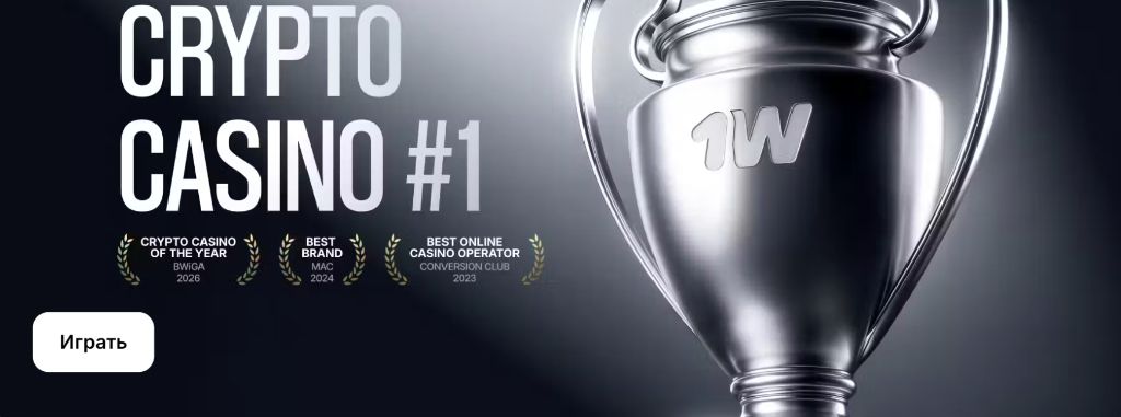 Серебряный кубок и награды Crypto Casino номер один: Best Brand MAC 2024, Best Online Casino Operator 2023