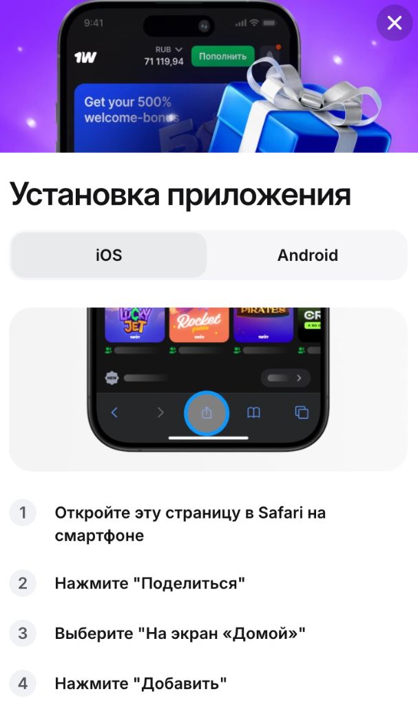 Инструкция добавления веб-клиента на экран Домой в Safari на iPhone